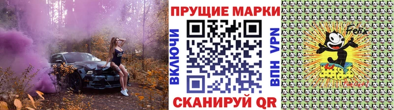 Марки N-bome 1,8мг  Терек 